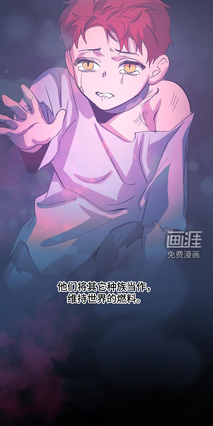 永夜无眠 第72话 第18页