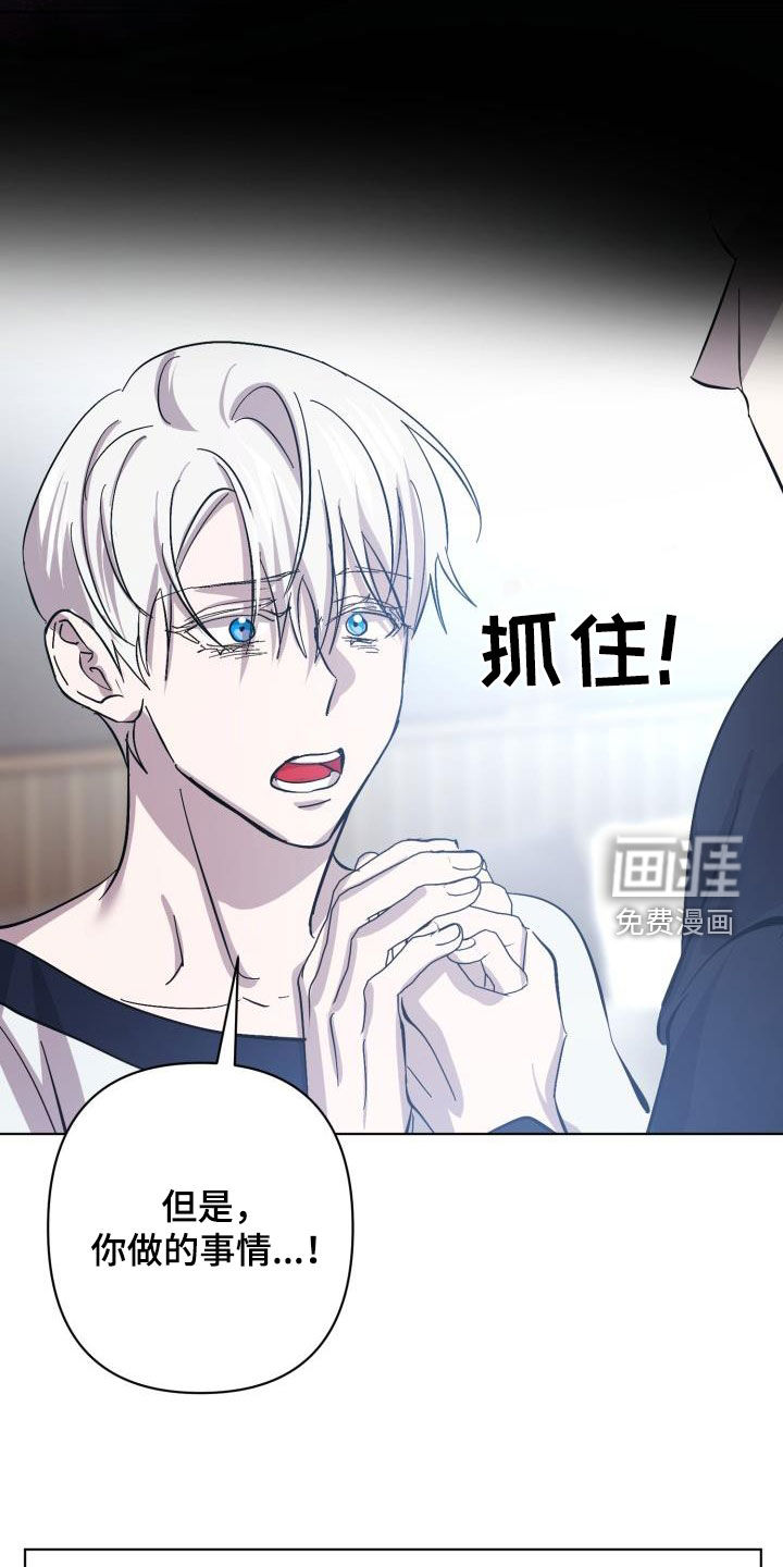 永夜无眠 第72话 第19页