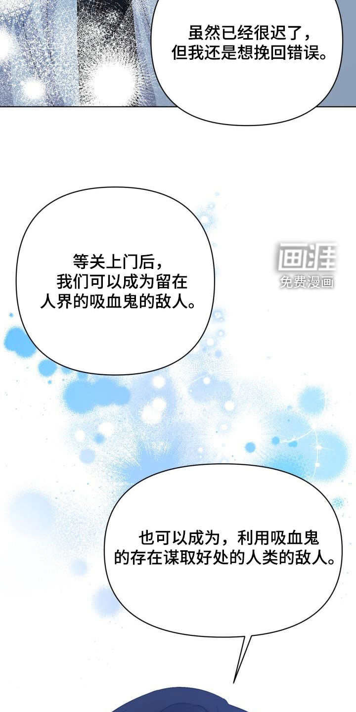 永夜无眠 第72话 第23页