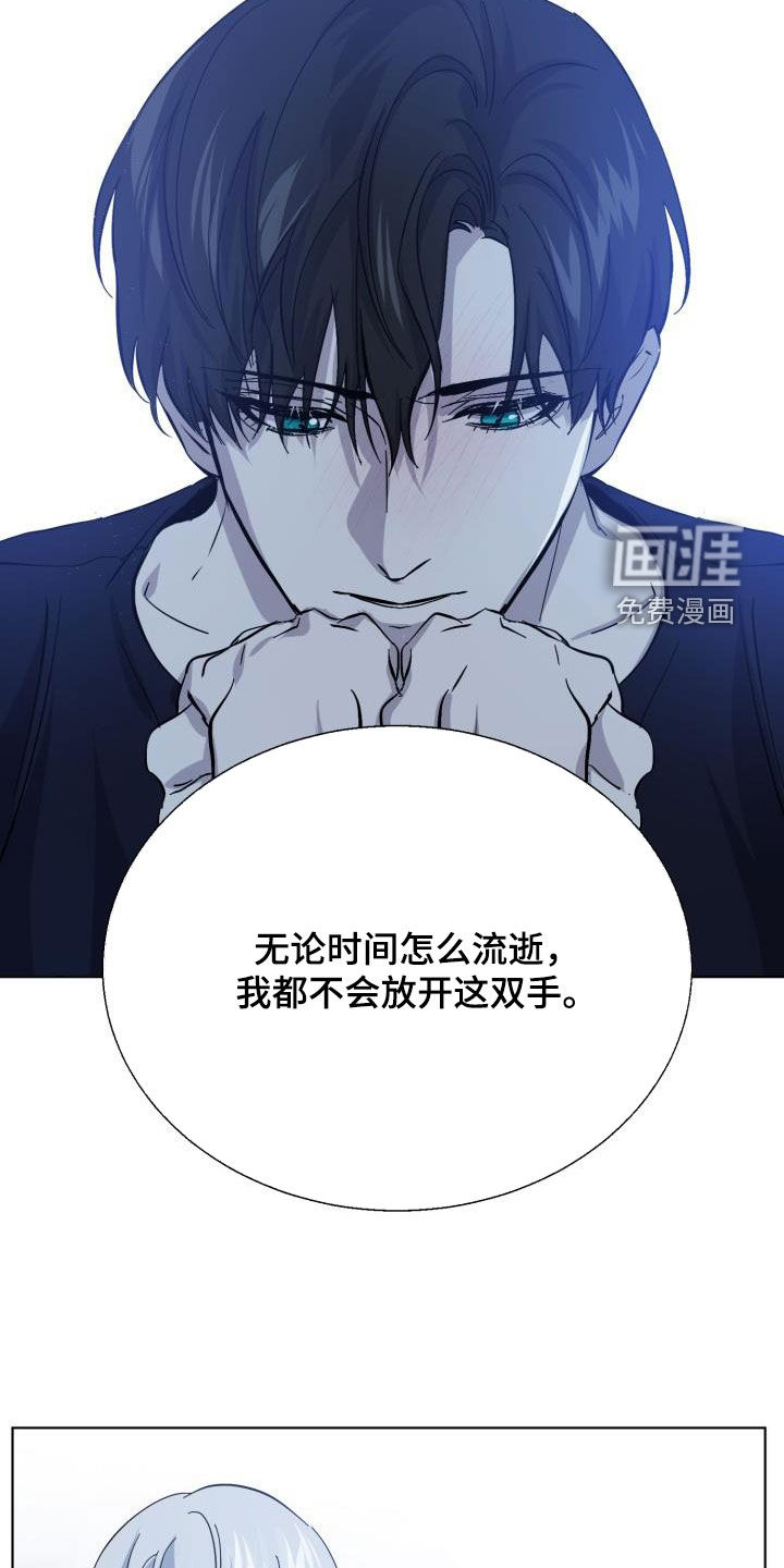 永夜无眠 第72话 第24页