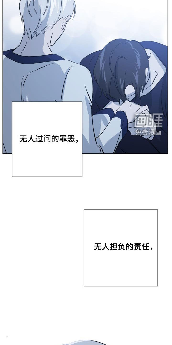 永夜无眠 第72话 第25页