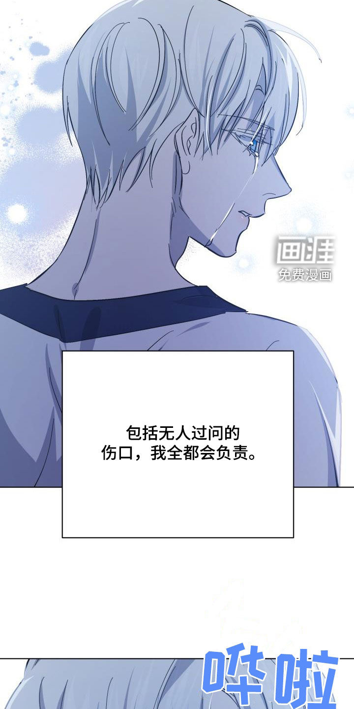 永夜无眠 第72话 第26页