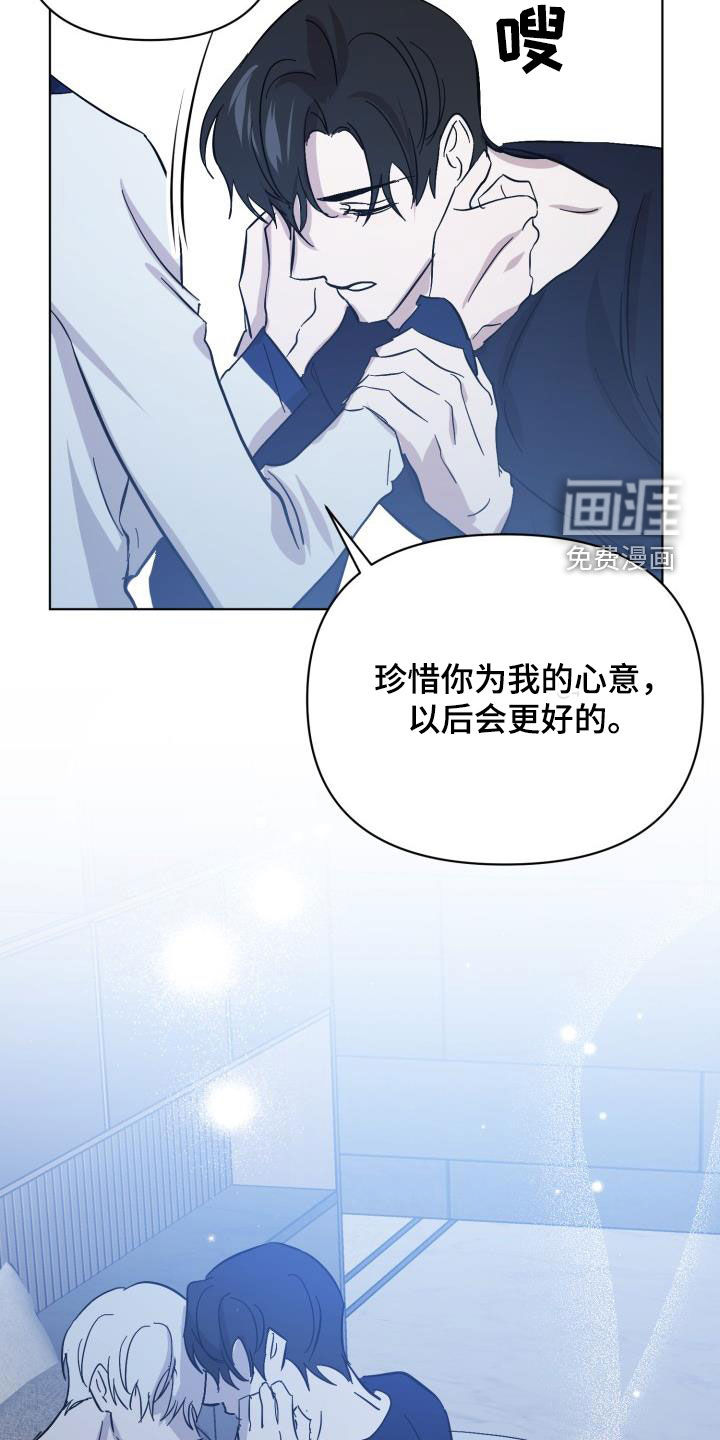永夜无眠 第72话 第28页