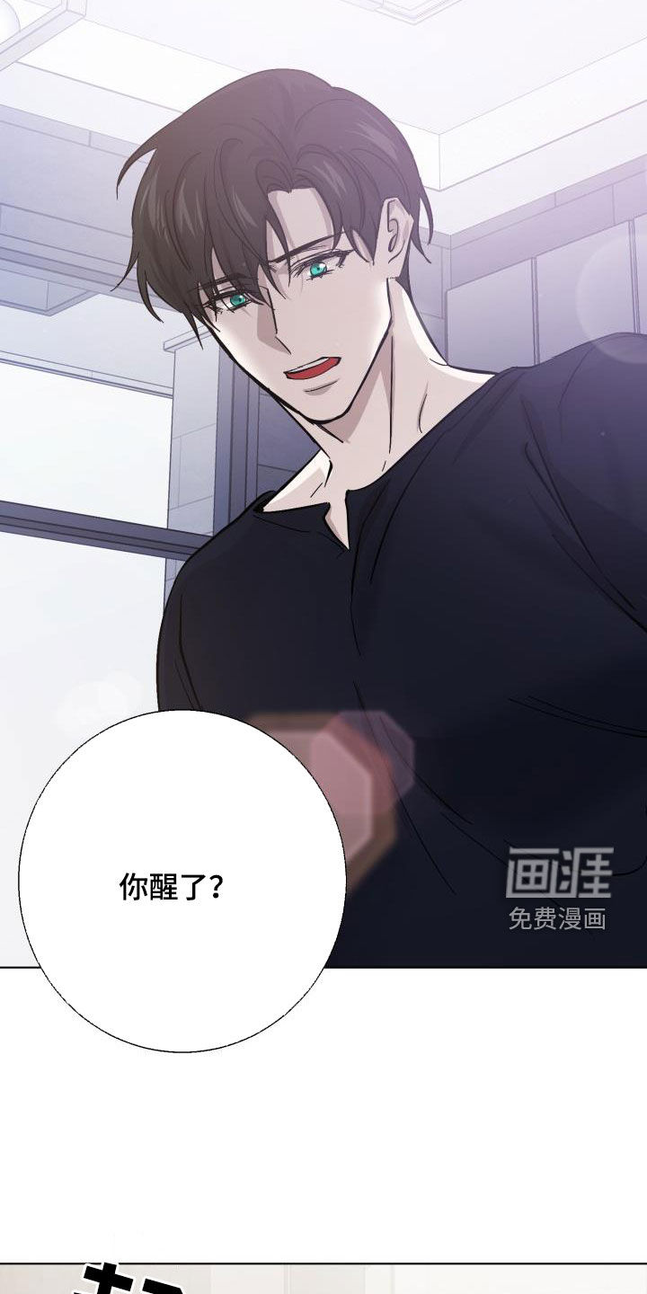 永夜无眠 第72话 第5页