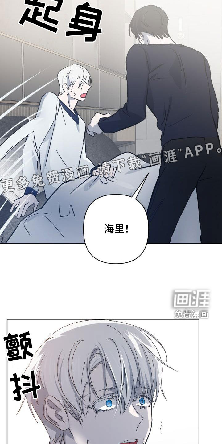 永夜无眠 第72话 第6页