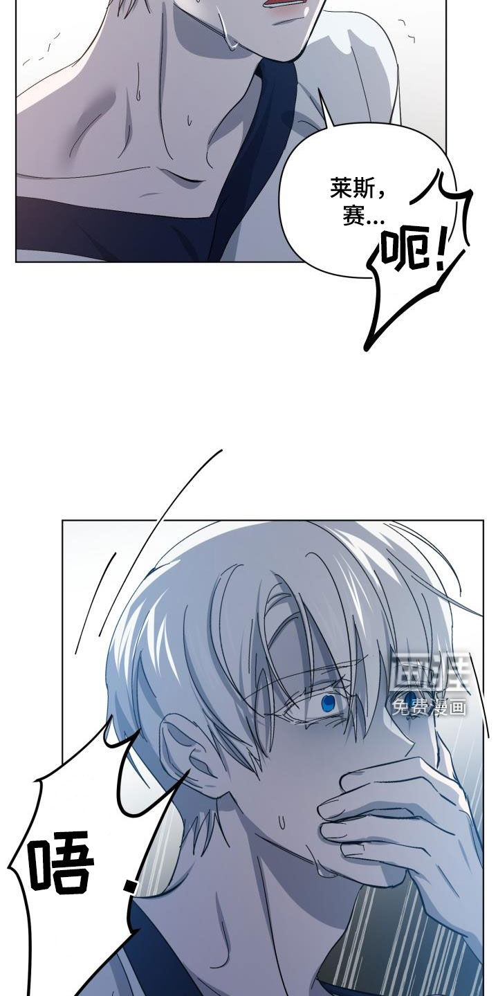 永夜无眠 第72话 第7页