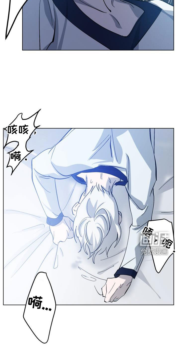 永夜无眠 第72话 第8页