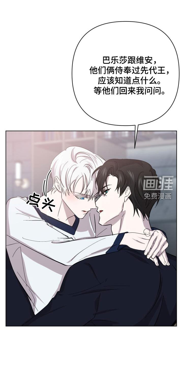 永夜无眠 第71话 第1页