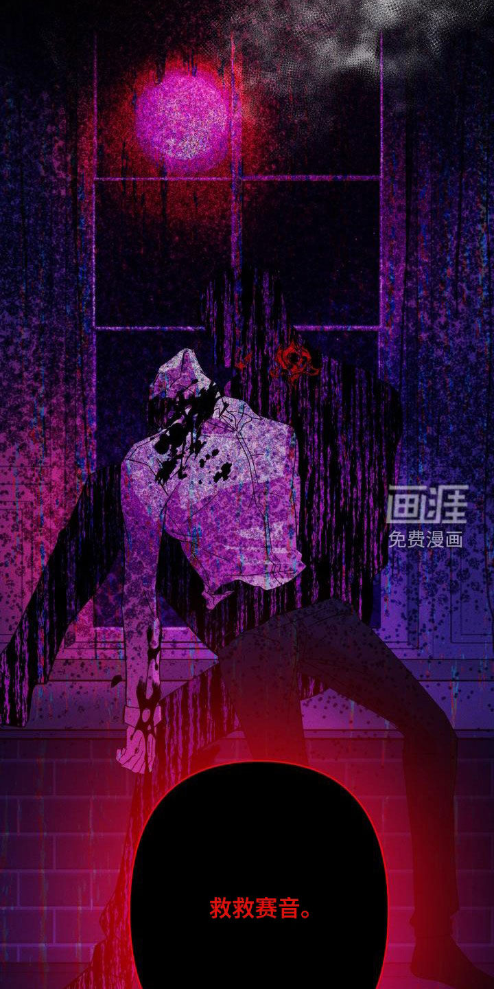 永夜无眠 第71话 第11页