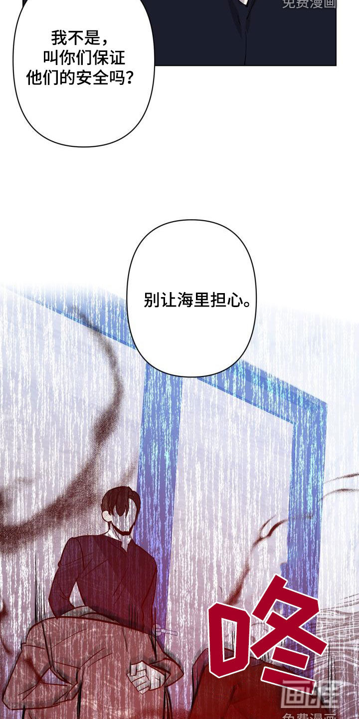 永夜无眠 第71话 第20页