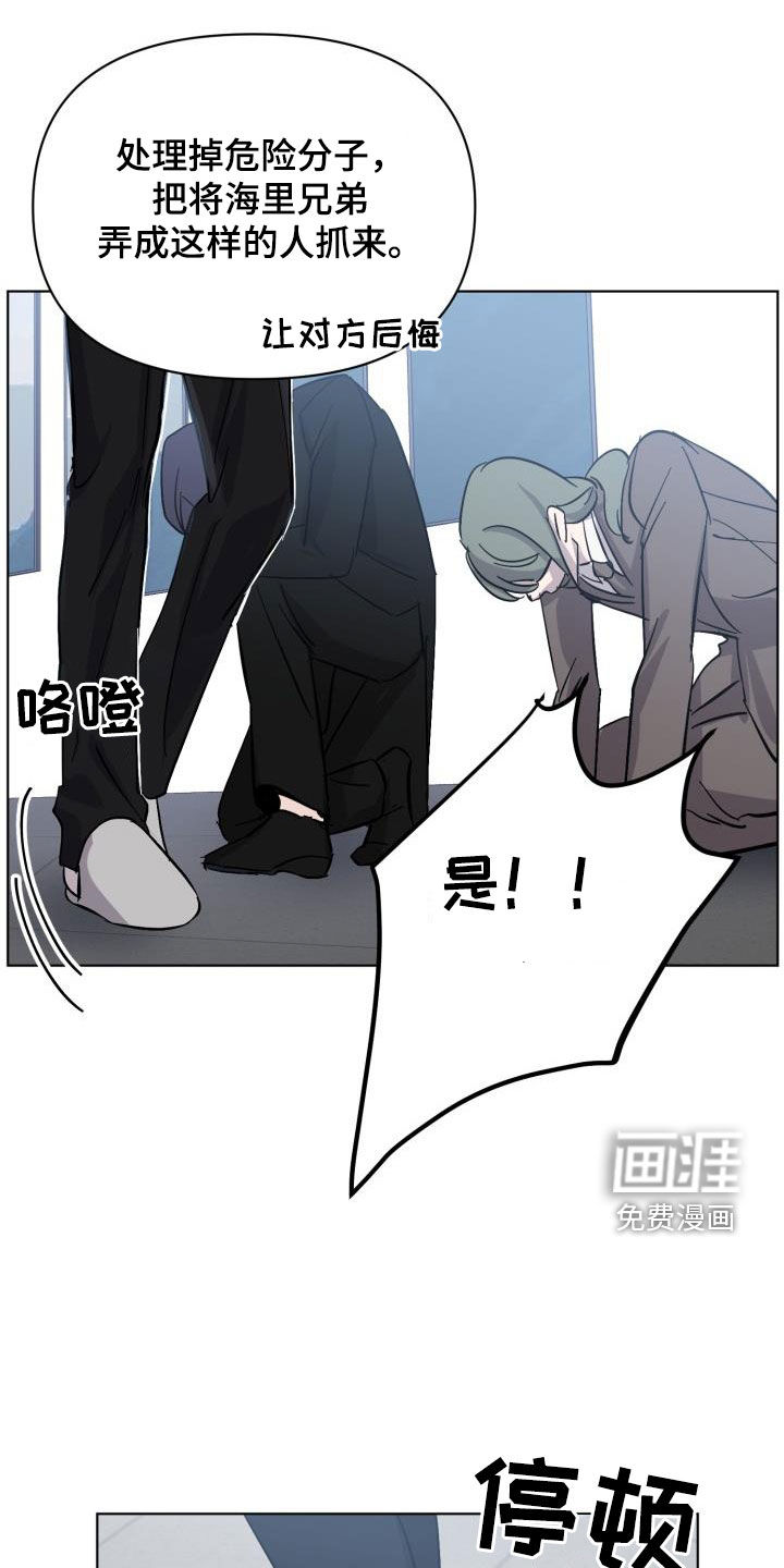 永夜无眠 第71话 第25页