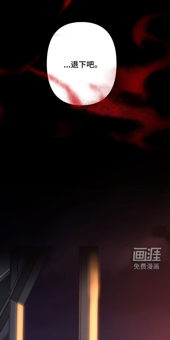 永夜无眠 第71话 第29页