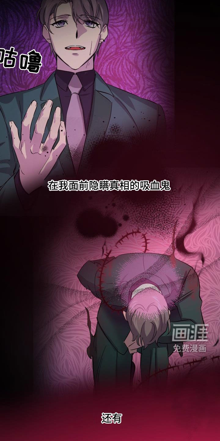 永夜无眠 第71话 第33页