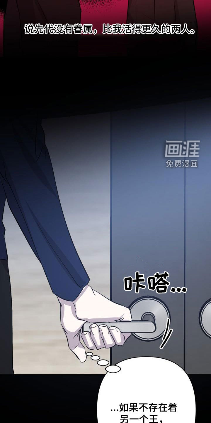 永夜无眠 第71话 第35页
