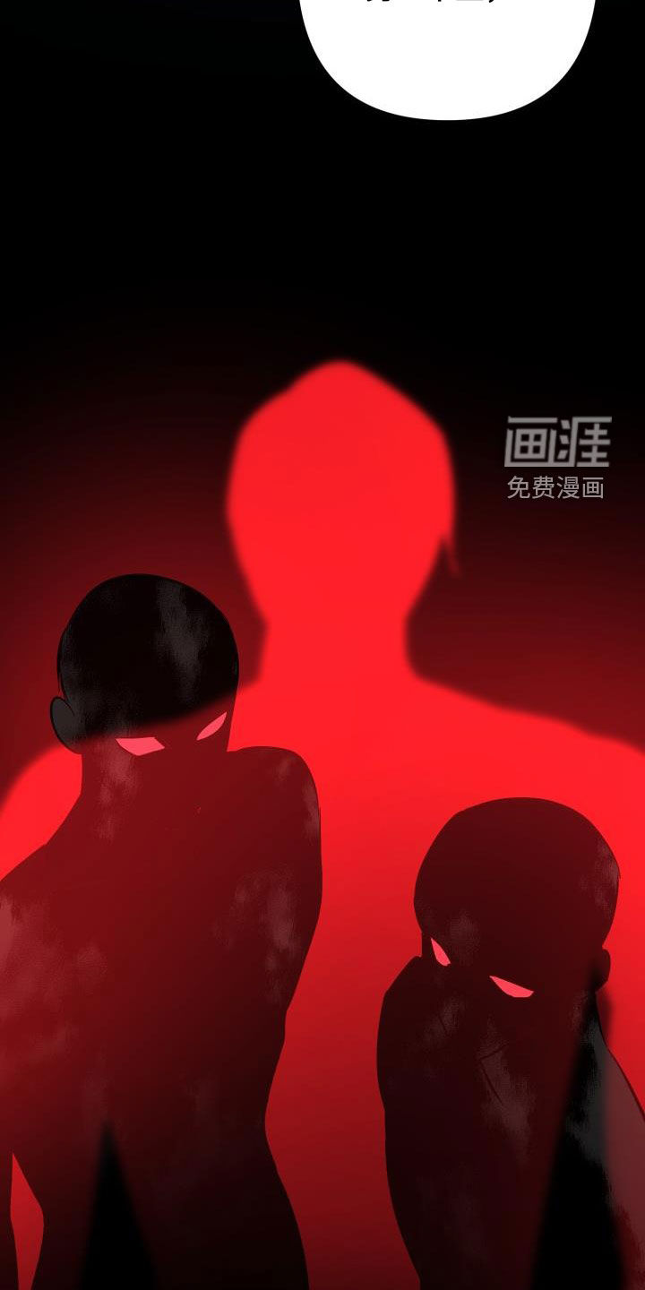 永夜无眠 第71话 第36页