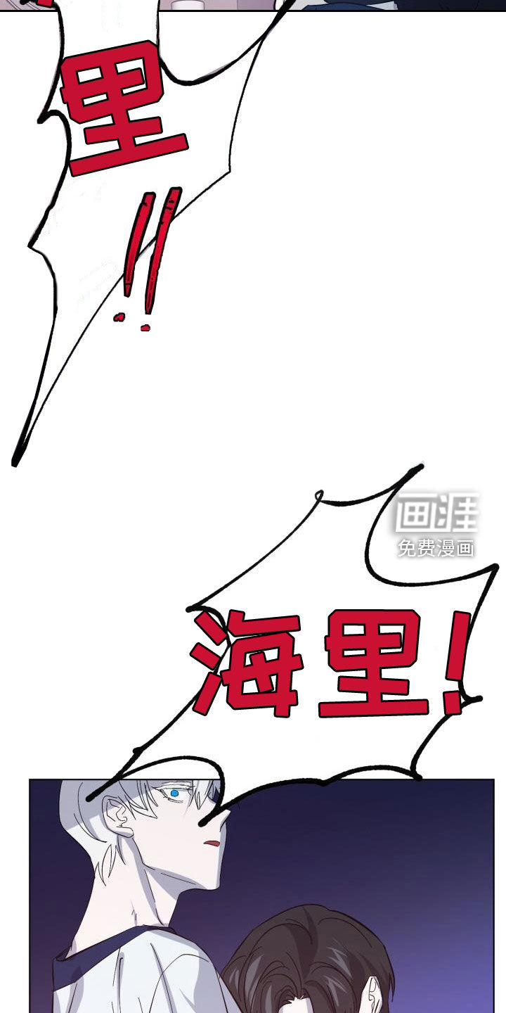永夜无眠 第71话 第5页