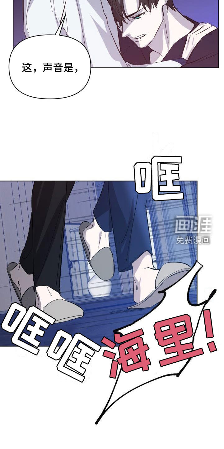 永夜无眠 第71话 第6页