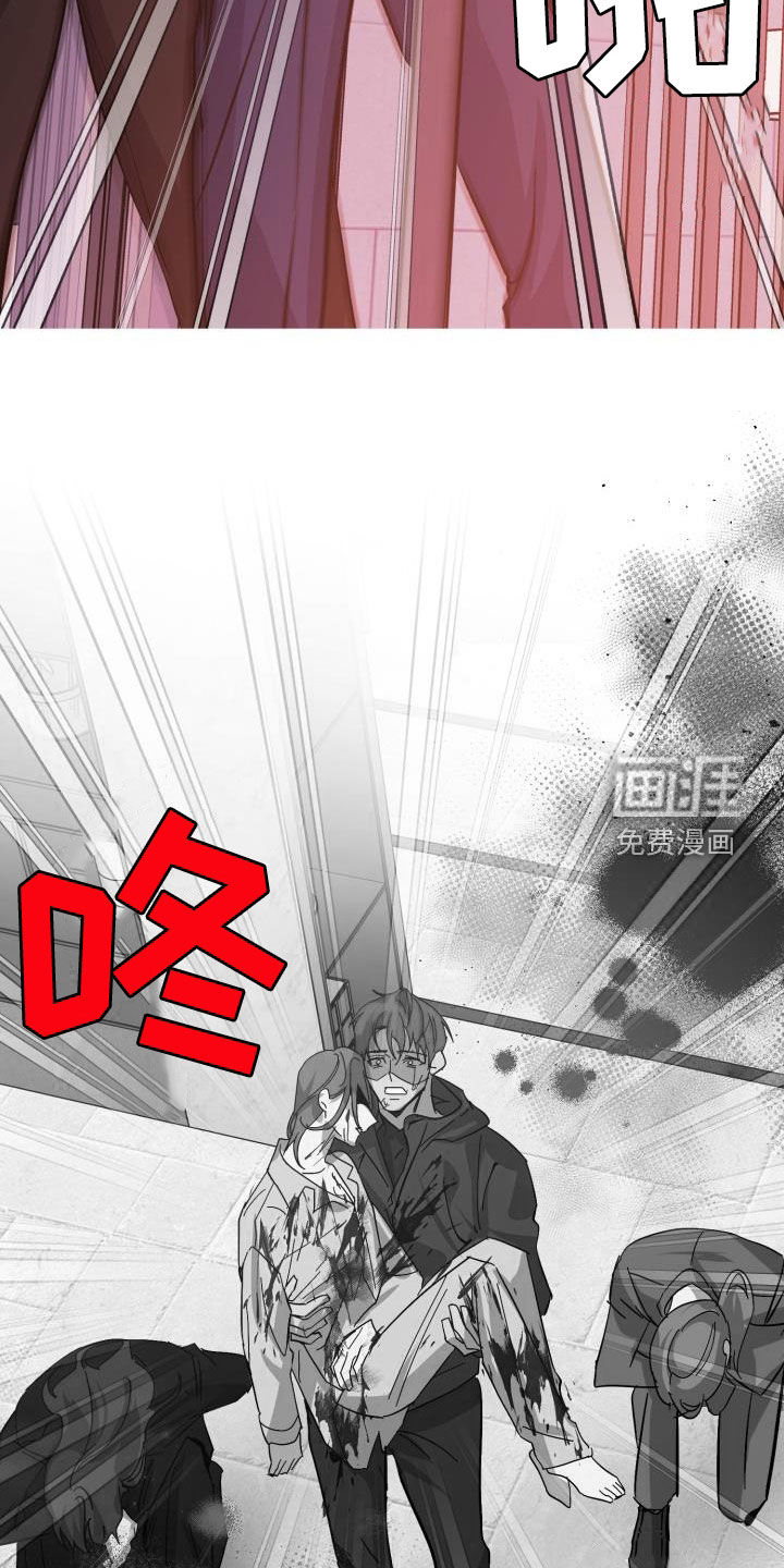 永夜无眠 第71话 第8页