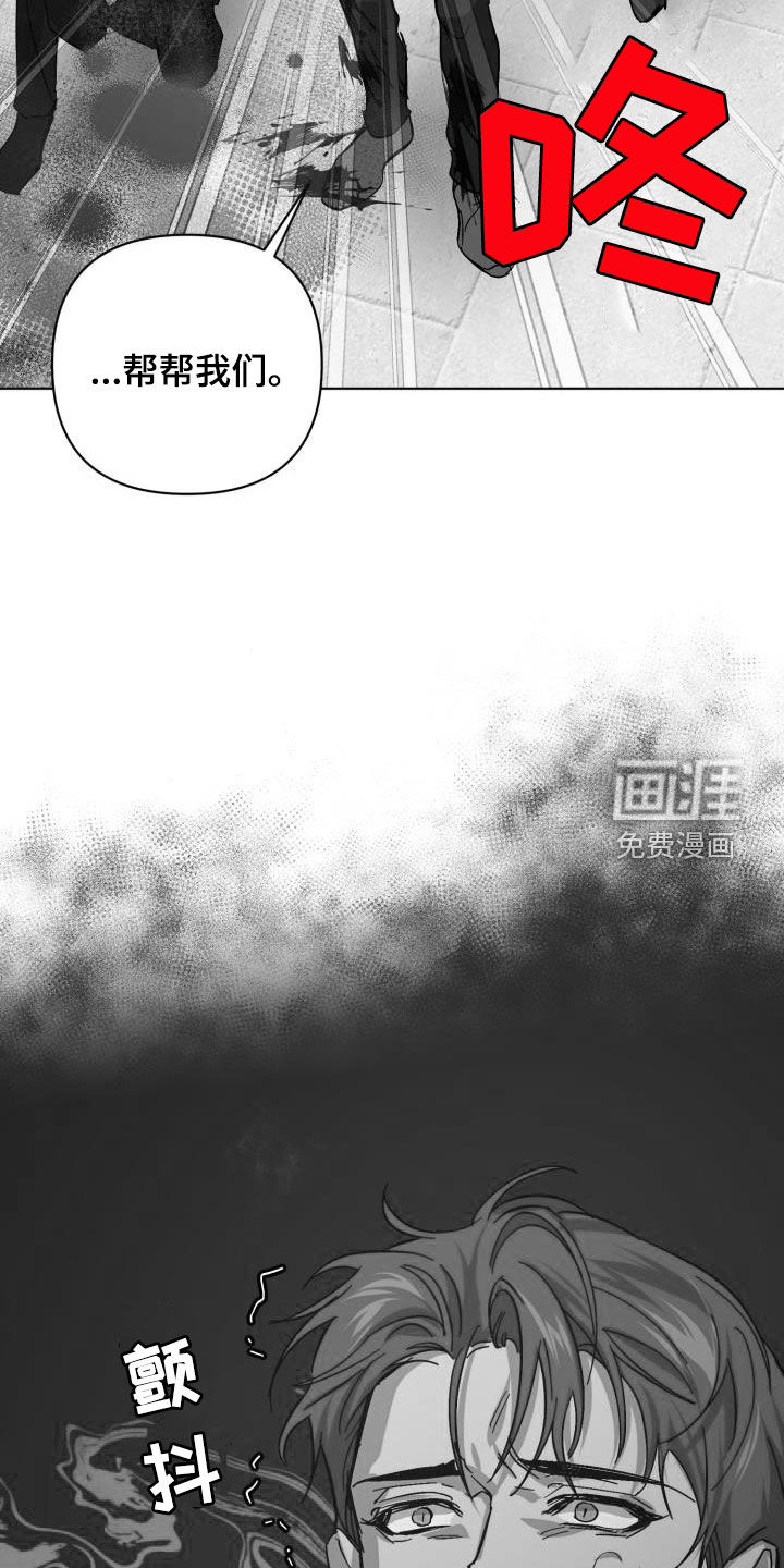 永夜无眠 第71话 第9页