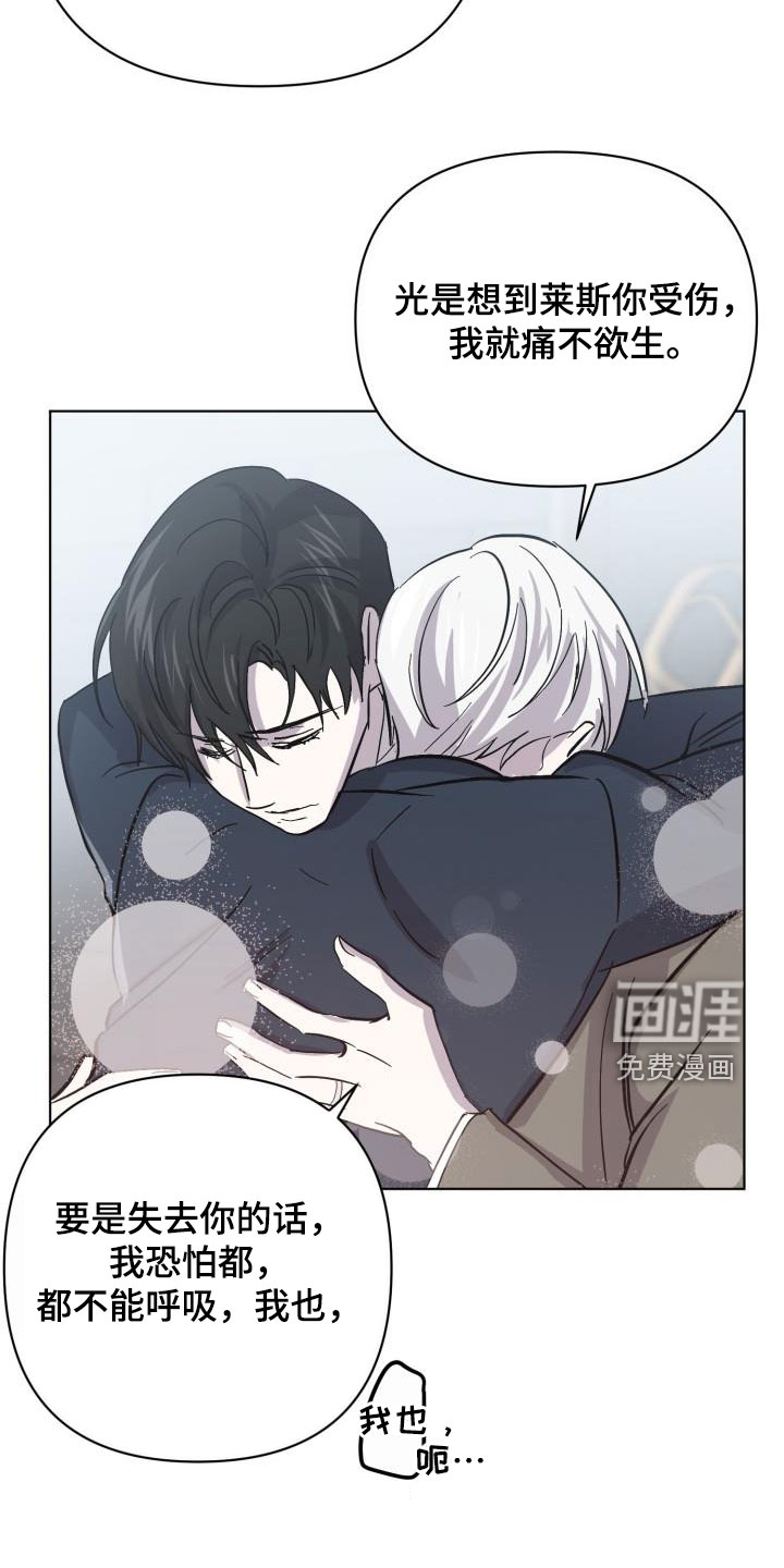 永夜无眠 第69话 第2页