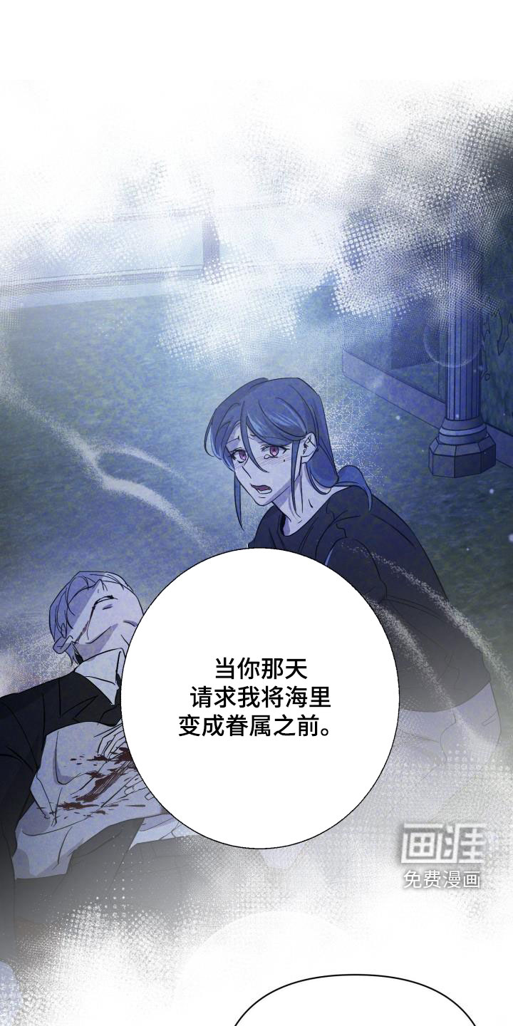 永夜无眠 第69话 第21页