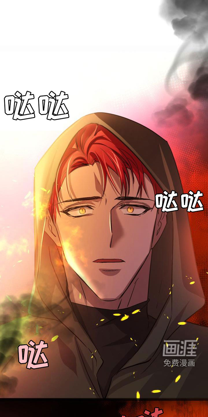 永夜无眠 第69话 第29页