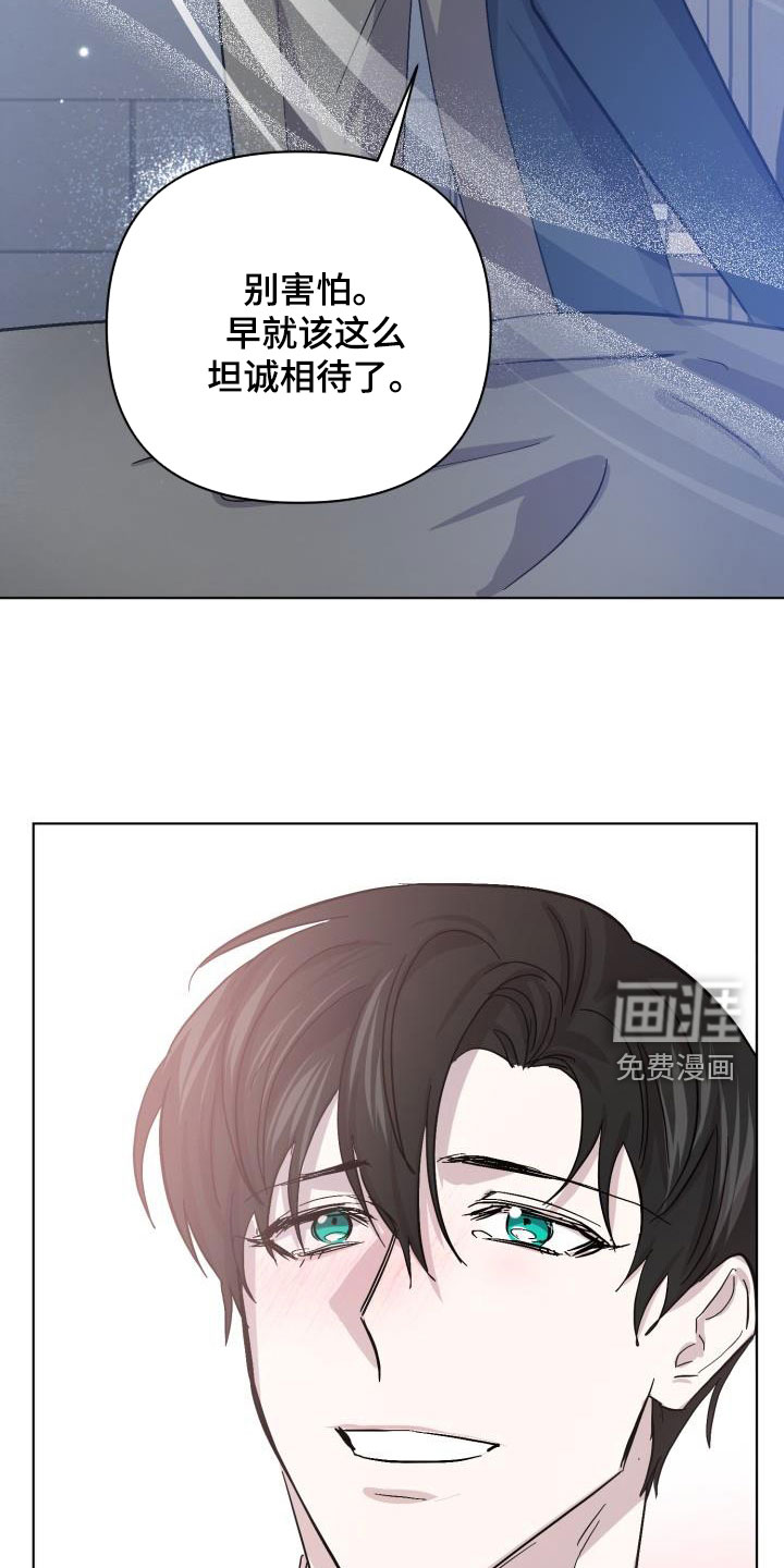 永夜无眠 第69话 第4页