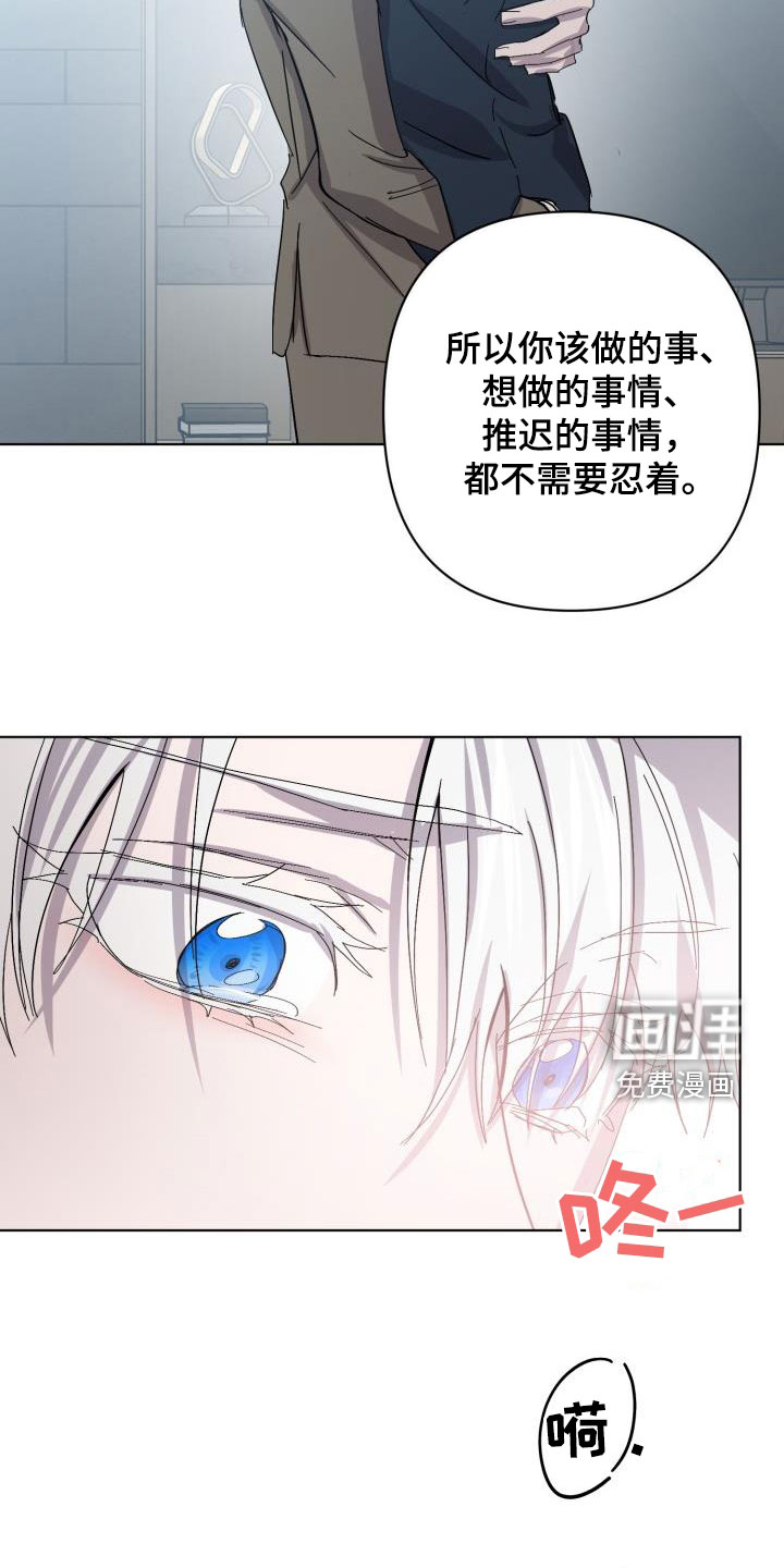 永夜无眠 第69话 第6页