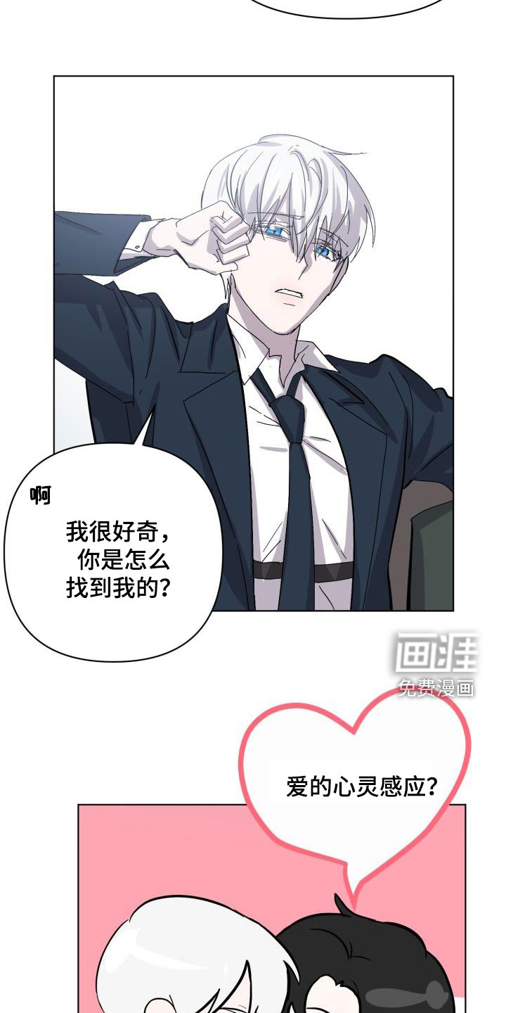 永夜无眠 第69话 第8页