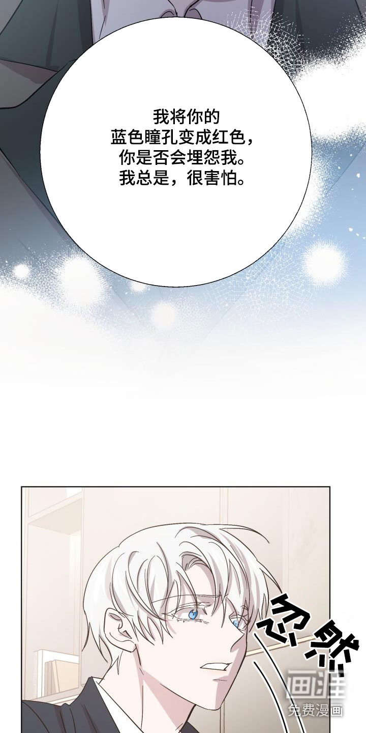 永夜无眠 第68话 第19页
