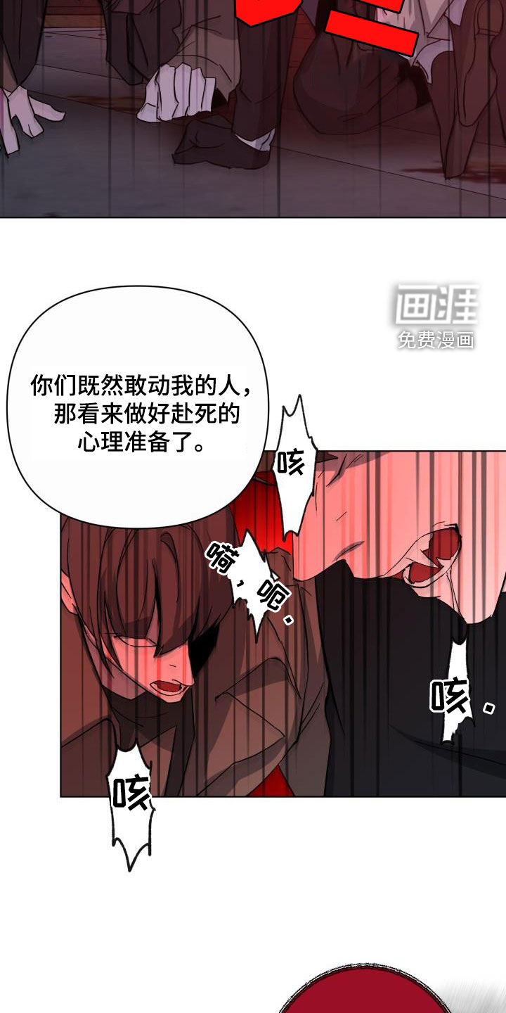 永夜无眠 第68话 第4页
