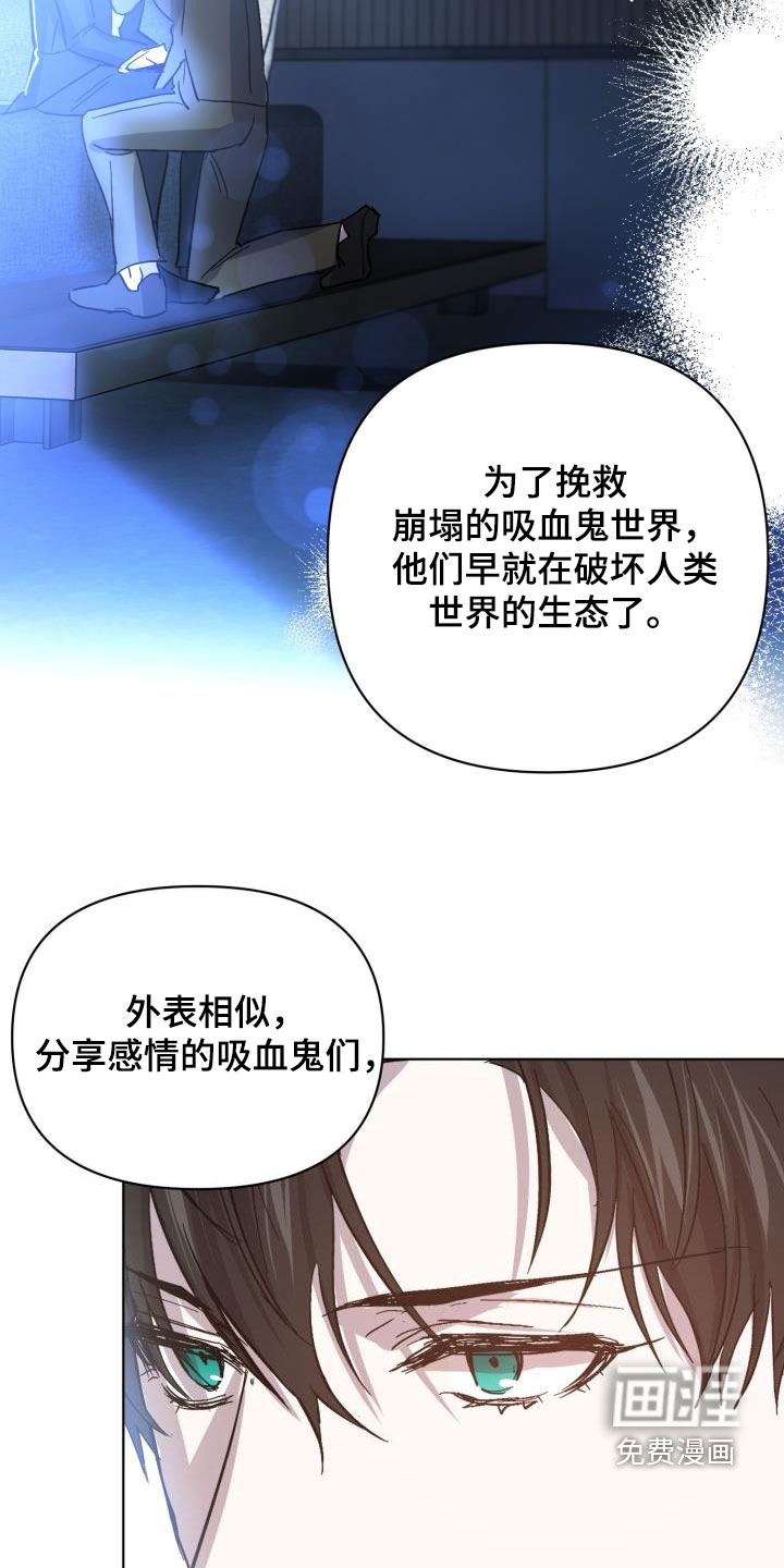 永夜无眠 第68话 第33页