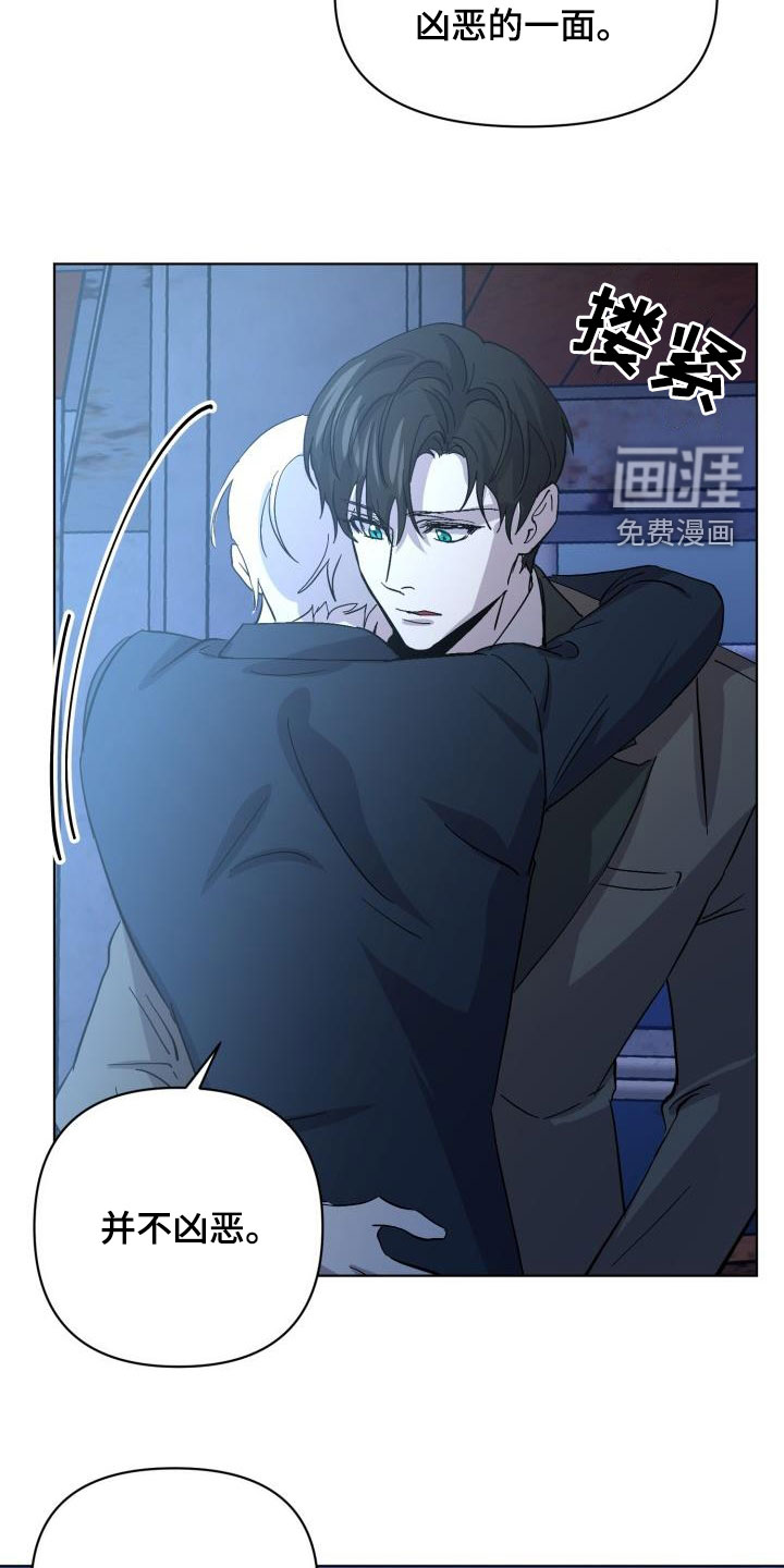 永夜无眠 第68话 第7页