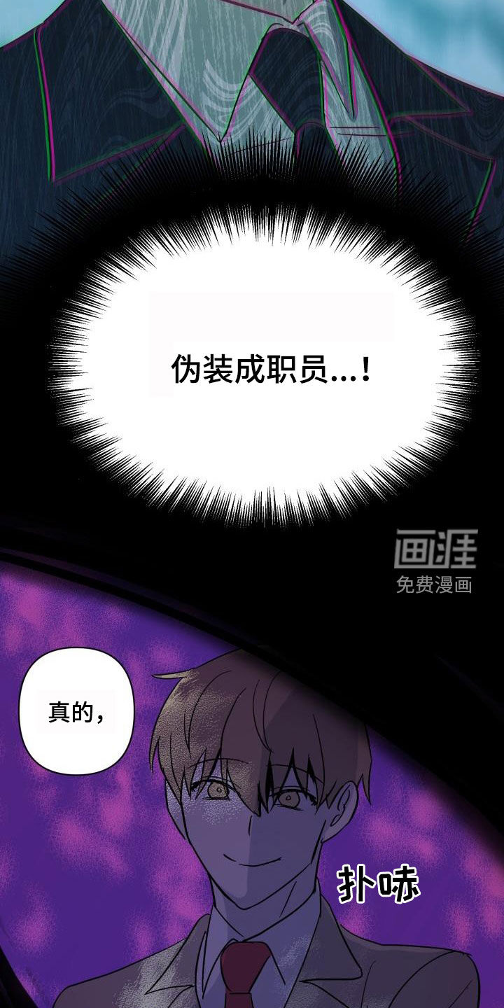 永夜无眠 第67话 第13页