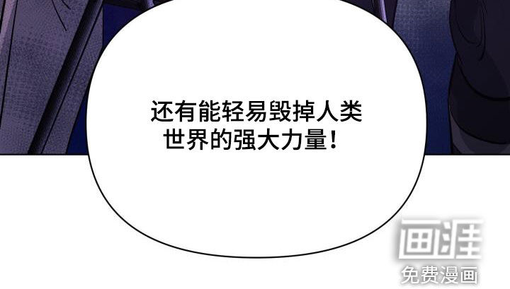 永夜无眠 第67话 第28页
