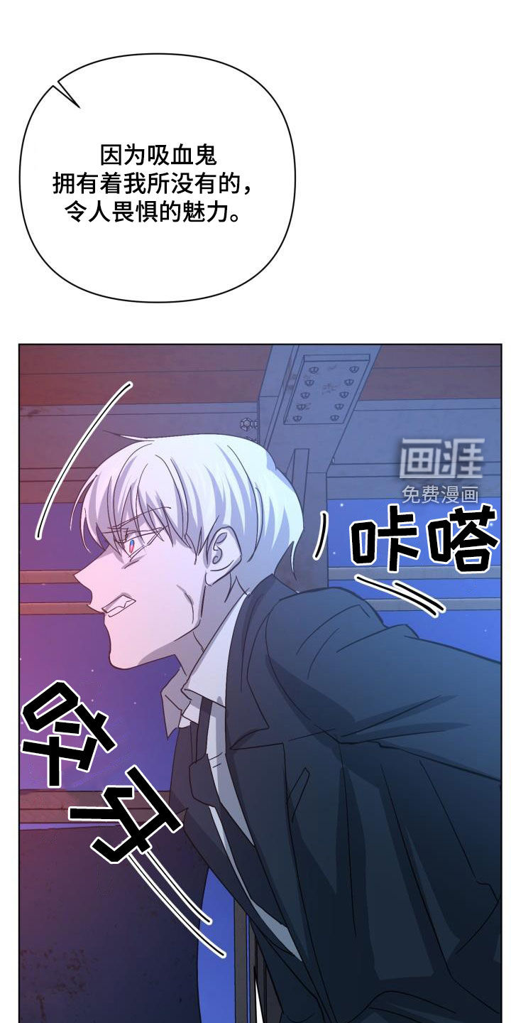 永夜无眠 第67话 第29页