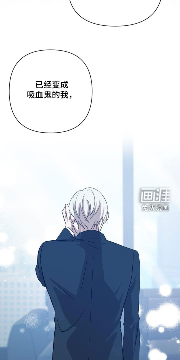 永夜无眠 第67话 第4页