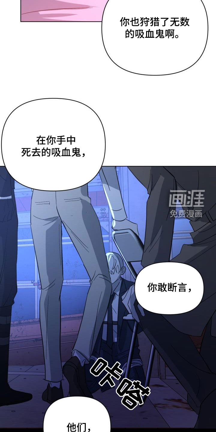 永夜无眠 第67话 第31页