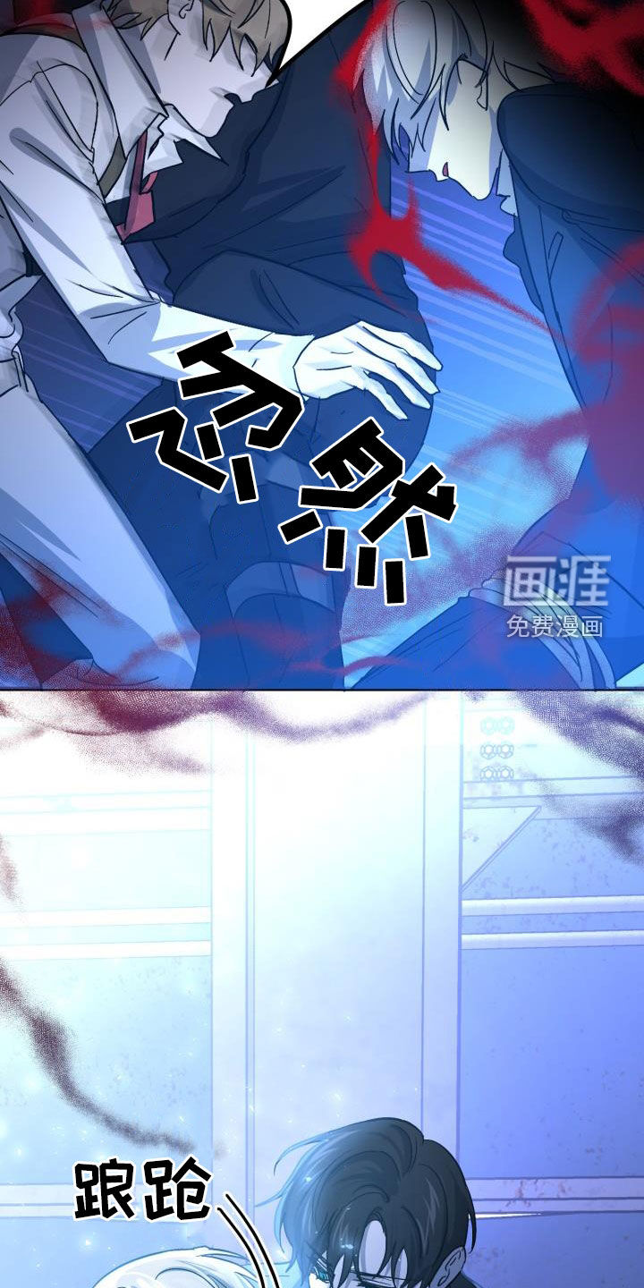 永夜无眠 第67话 第36页