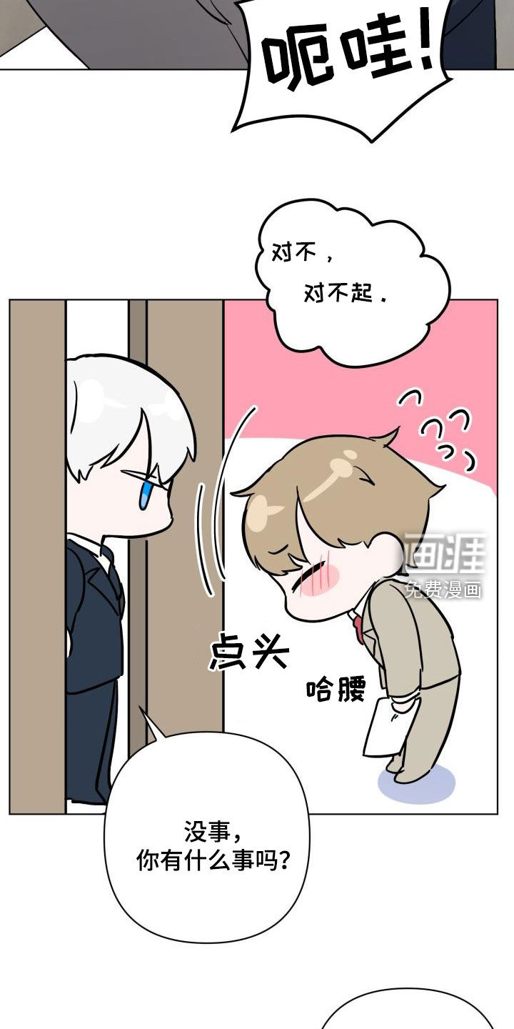 永夜无眠 第67话 第7页