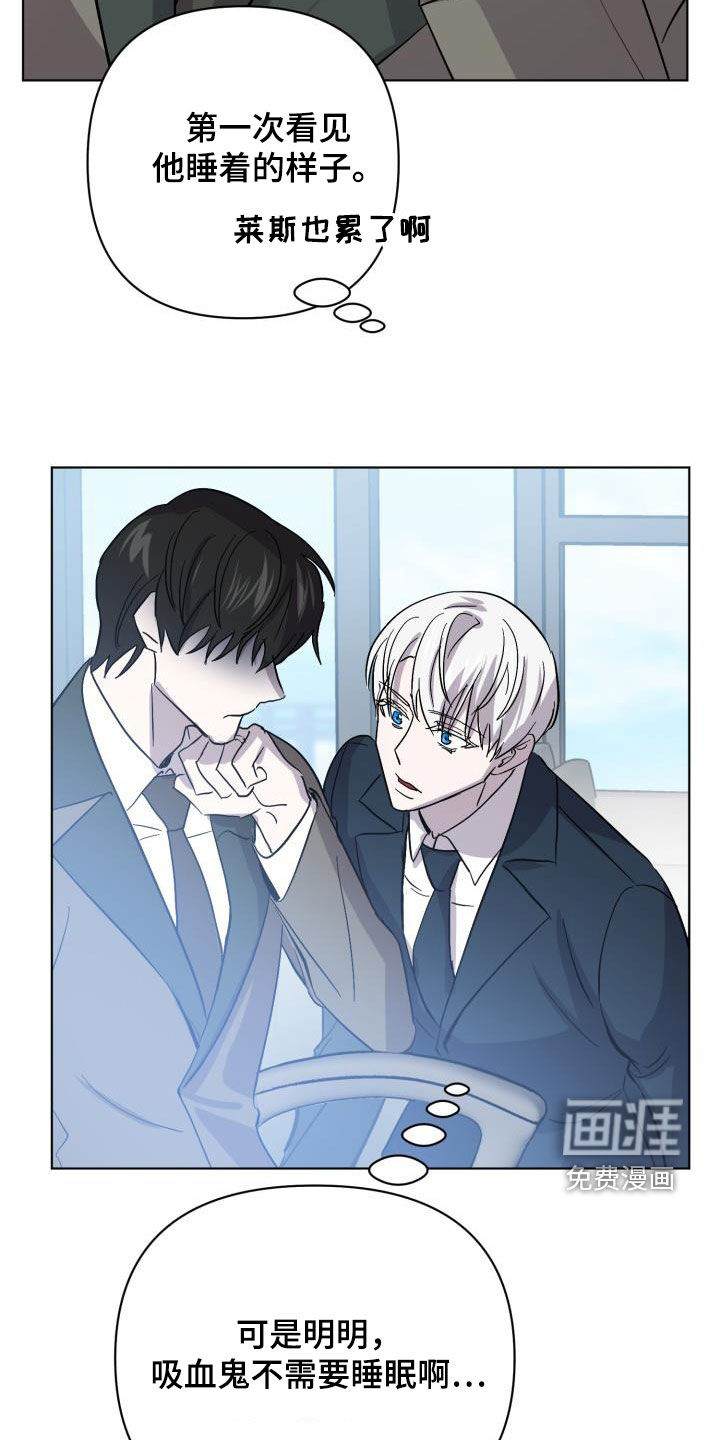 永夜无眠 第66话 第12页