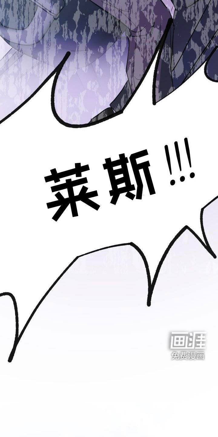 永夜无眠 第66话 第15页