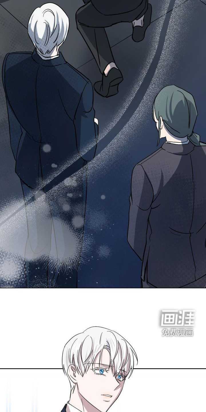 永夜无眠 第66话 第17页