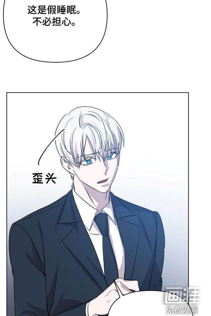 永夜无眠 第66话 第19页