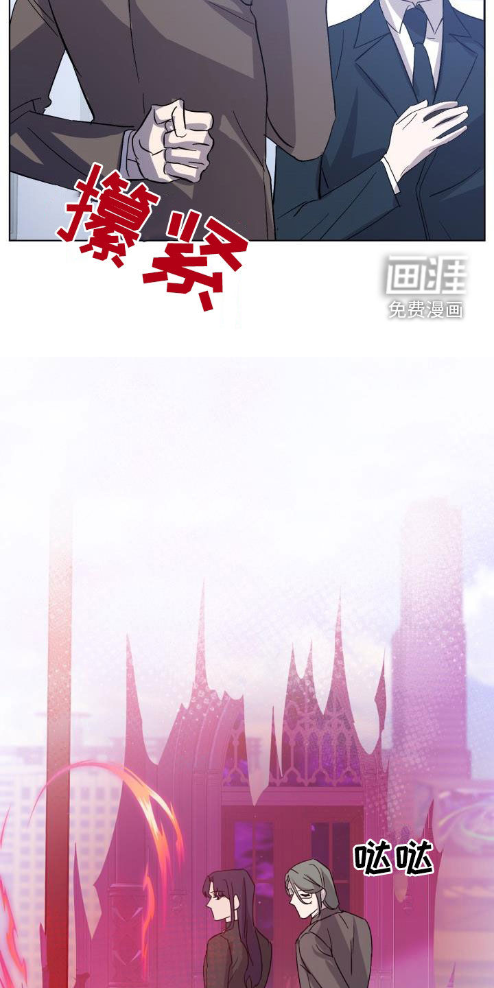 永夜无眠 第66话 第33页