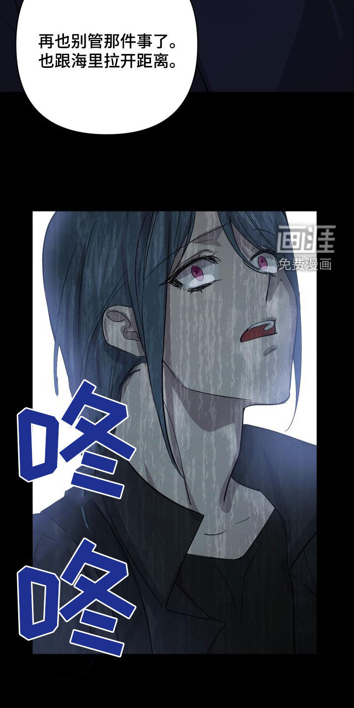 永夜无眠 第65话 第20页
