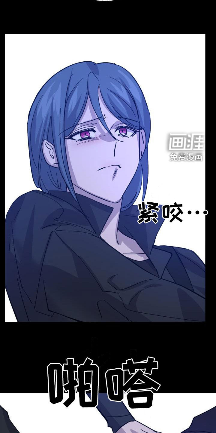 永夜无眠 第65话 第24页