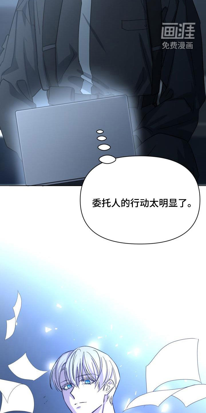 永夜无眠 第65话 第4页