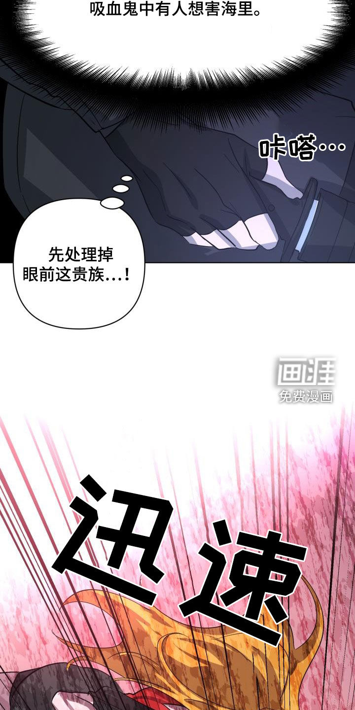永夜无眠 第65话 第35页