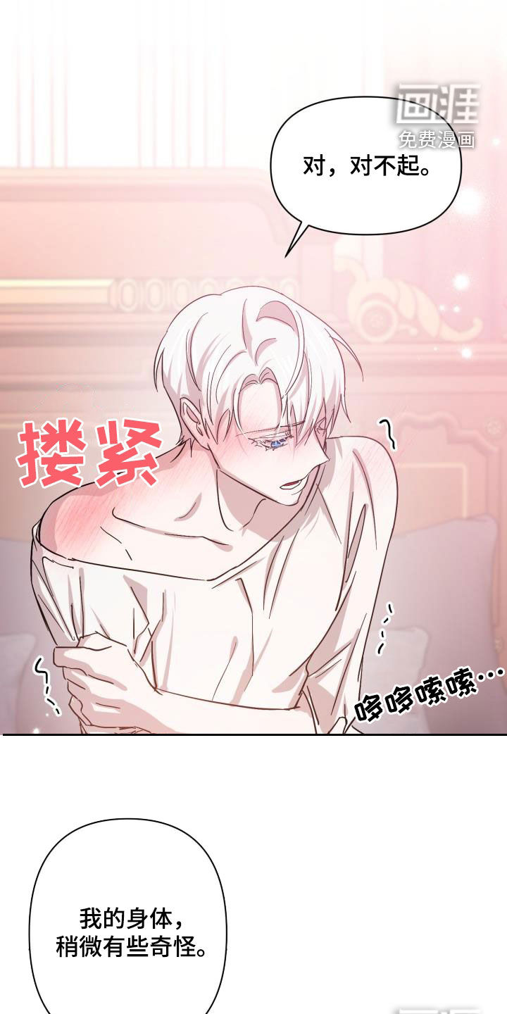 永夜无眠 第64话 第1页